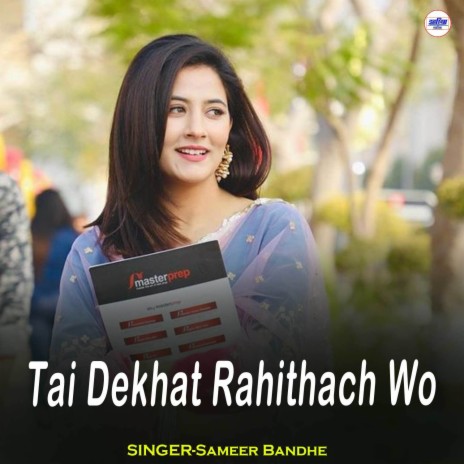 Tai Dekhat Rahithach Wo | Boomplay Music