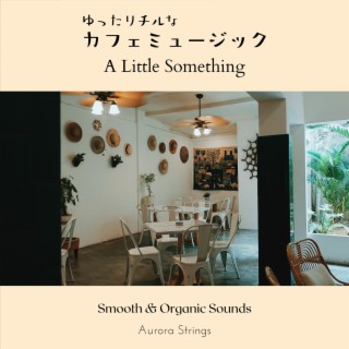 ゆったりチルなカフェミュージック - a Little Something