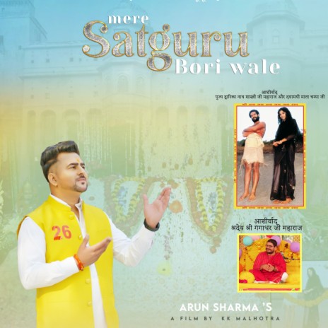 Mere Satguru Bori Wale | Boomplay Music