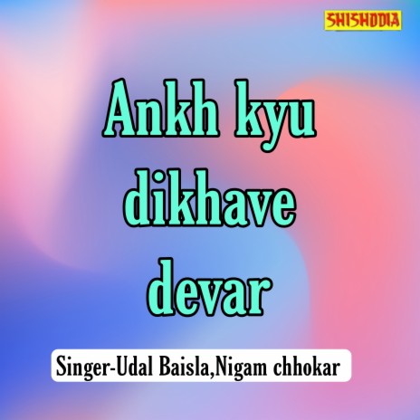 Ankh Kyu Dikhave Devar ft. Nigam Chhokar | Boomplay Music