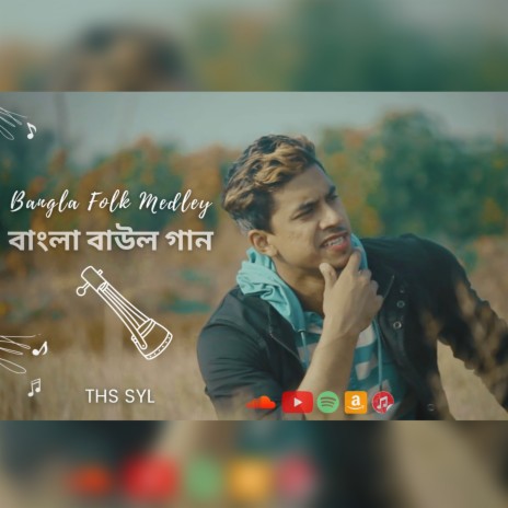Bangla Folk Medley | বাংলা বাউল মেডলি | THS SyL | Baul Gaan Mashup #folksong #baulsong
