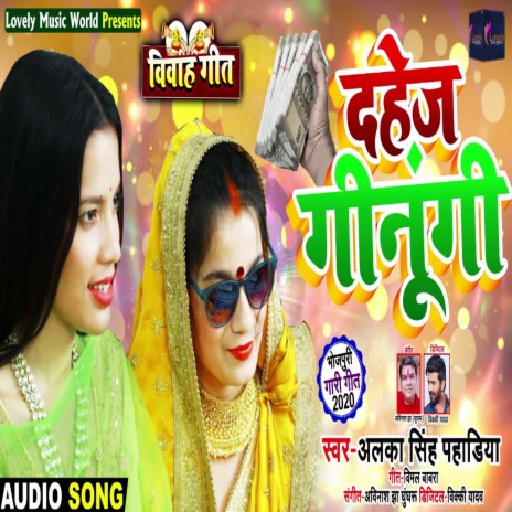Dahej Geenungi (Hindi) | Boomplay Music