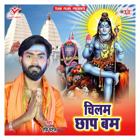 Shiv Ke Sharaniya Me | Boomplay Music