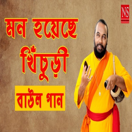 Mon Hoyechhe Khichuri | Boomplay Music