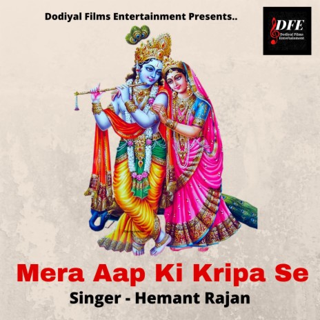 Mera Aap Ki Kripa Se | Boomplay Music