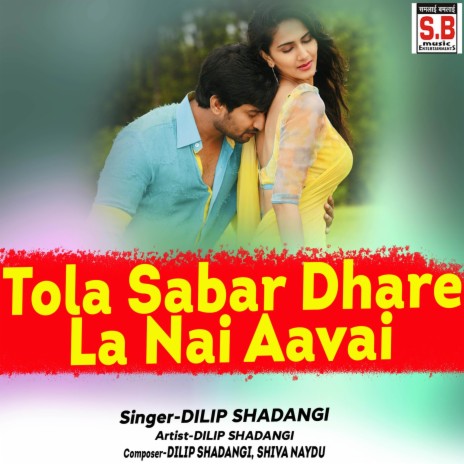 Tola Sabar Dhare La Nai Aavai ft. Bhimyadav | Boomplay Music