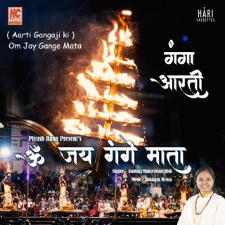 Ganga Aarti | Om Jai Gange Mata