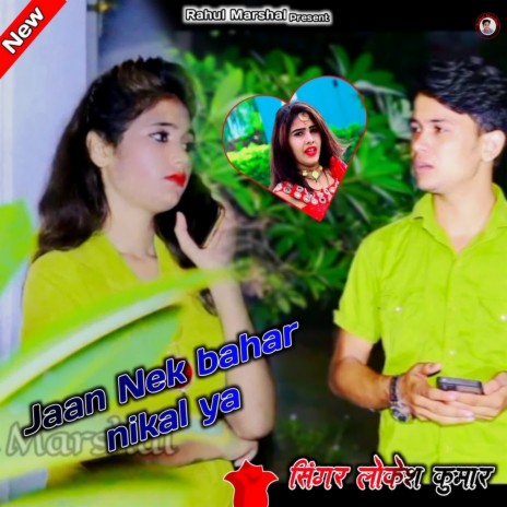 Jaan Nek Bahar Nikal Ya | Boomplay Music