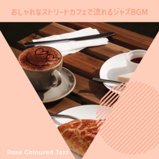 おしゃれなストリートカフェで流れるジャズbgm