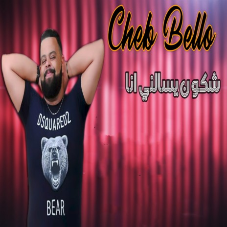 Chkon ysalni ana | Boomplay Music