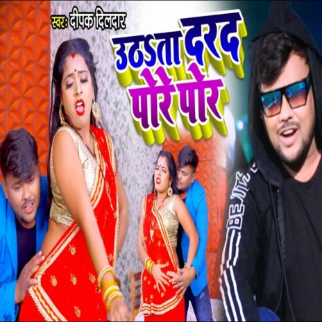 Uthata Darad Pore Por | Boomplay Music