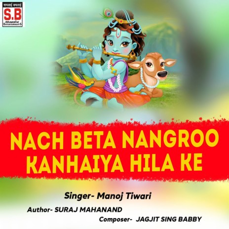 Nach Beta Nangroo Kanhaiya Hila Ke ft. Anupama Mishra & Babli Verma | Boomplay Music