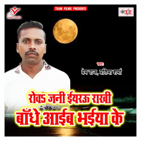 Jaat Badu Chhod Ke | Boomplay Music