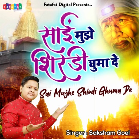 Sai Mujhe Shirdi Ghumade | Boomplay Music