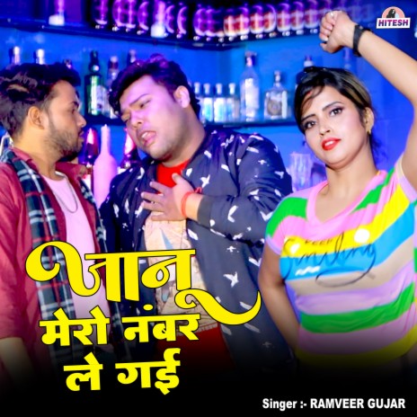 Janu Mera Number Le Gai (Hindi) | Boomplay Music