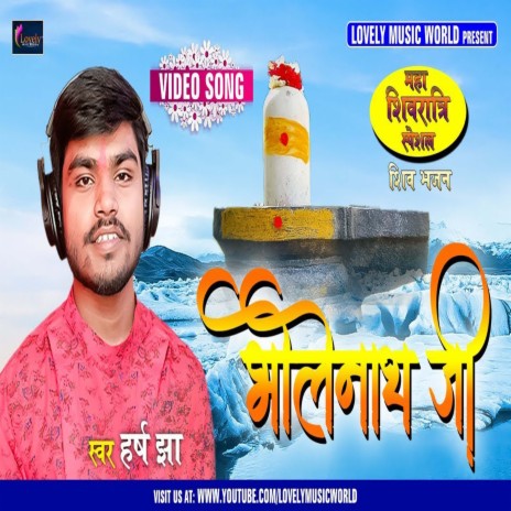 Bholenath Ji (Bhojpuri) | Boomplay Music