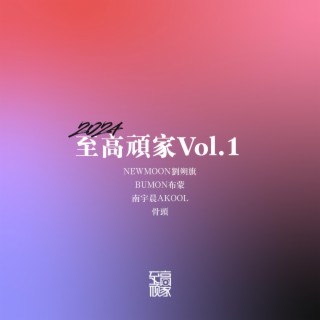 至高 lyrics | Boomplay Music