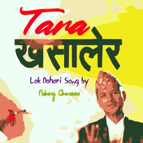Tara Khasalera ft. Asha Lama