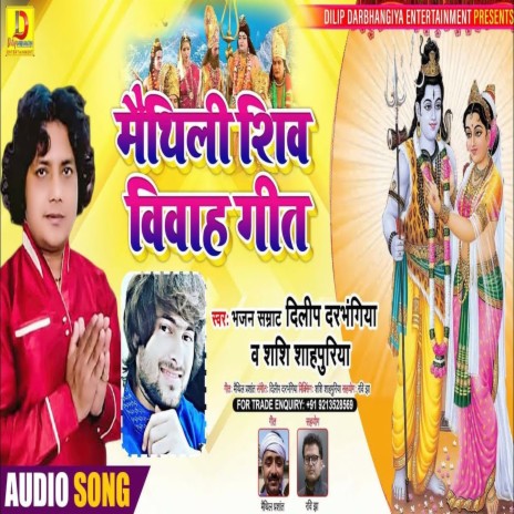 maithilee shiv vivaah geet (Maithili Song) ft. Shashi Shahpuriya | Boomplay Music