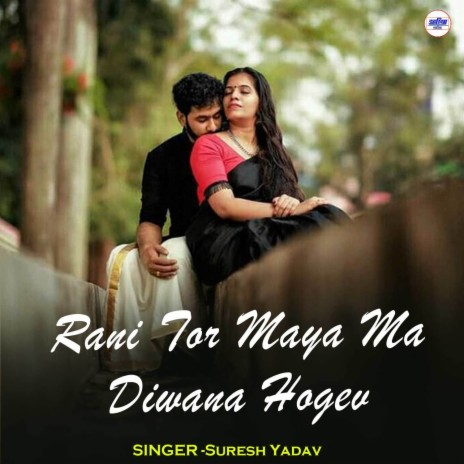Rani Tor Maya Ma Diwana Hogev | Boomplay Music