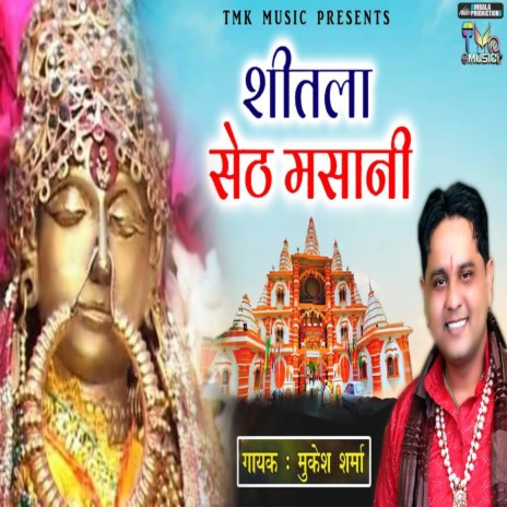 Seetla Seth Masani | Boomplay Music