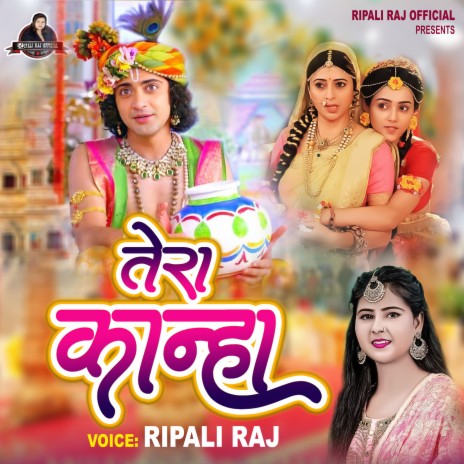 Tera Kanha | Boomplay Music