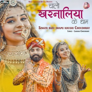 Chalo Kharnaliya Ke Dham ft. Khushi Choudhary