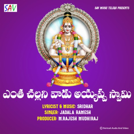 Yentha Challani Vadu Ayyappa Swamy | Boomplay Music