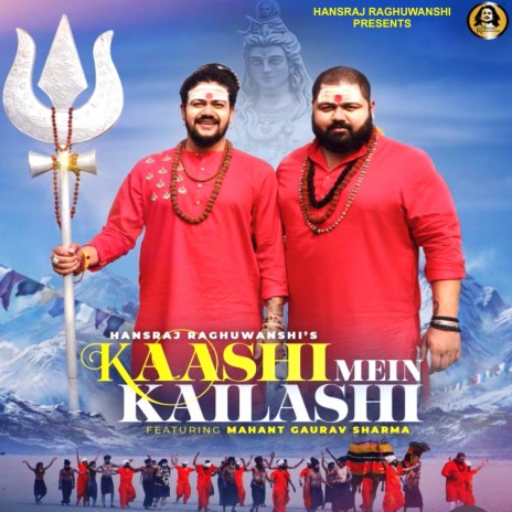 Kaashi Mein Kailashi | Boomplay Music