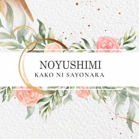 Kako Ni Sayonara | Boomplay Music