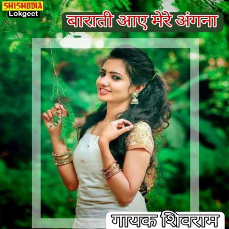 BARATI AYE MERE ANGNA | Boomplay Music