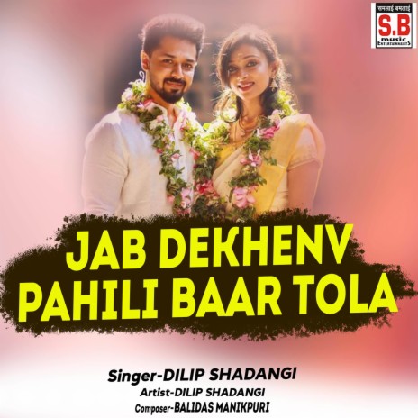 Jab Dekhenv Pahili Baar Tola ft. Neelkamal Vaishnav, Pardesi Babu & Balidas | Boomplay Music