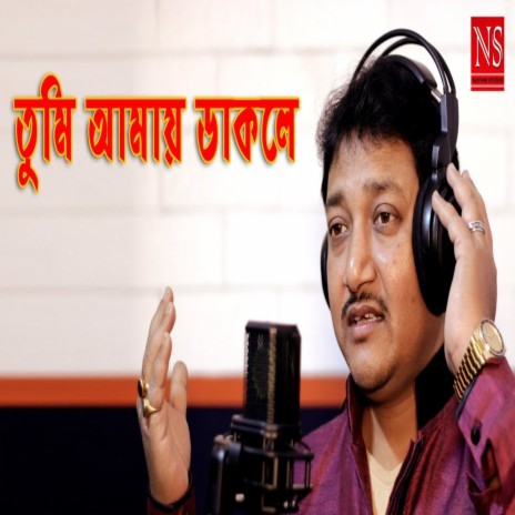 Tumi Aamay Dakle | Boomplay Music