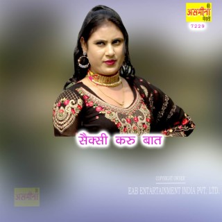 Sexy Karu Baat