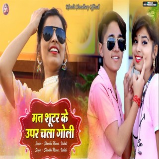 Mat Shooter Ke Upar Chala Goli ft. Vashali Rajput