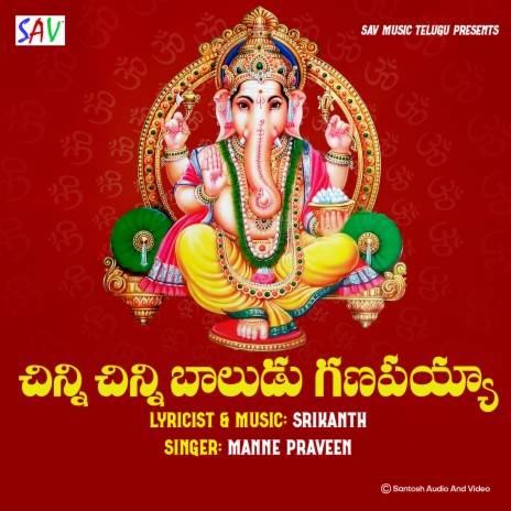 Chinni Chinni Baaludu Ganapayya | Boomplay Music