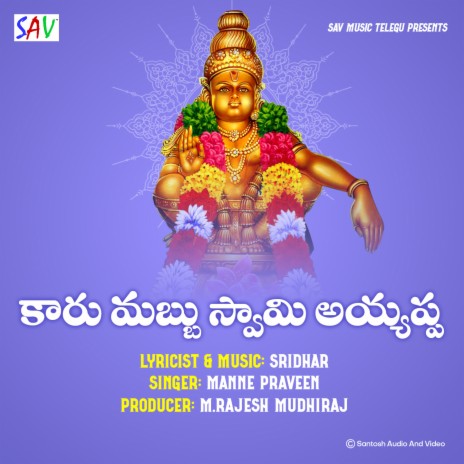 Kaaru Mabbu Swamy Ayyappa | Boomplay Music