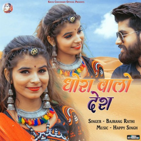 Dhora Walo Desh | Boomplay Music