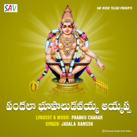 Pandalla Bhupaludavayya Ayyappa | Boomplay Music