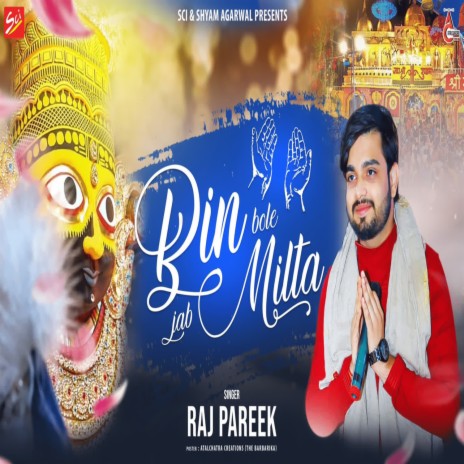 Jab Bin Bolein Milta - Raj Pareek | Boomplay Music