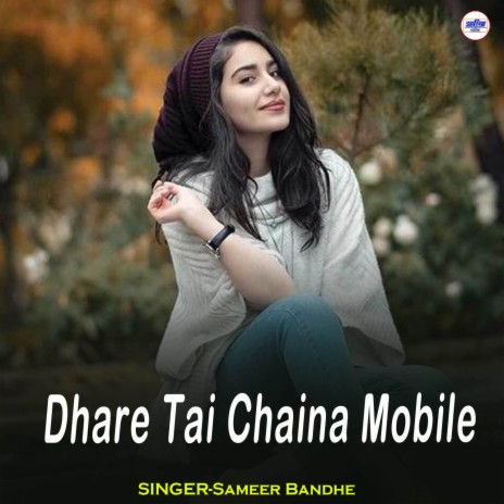 Dhare Tai Chaina Mobile | Boomplay Music