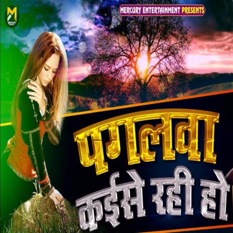 Pagalva Kaise Rahi Ho | Boomplay Music