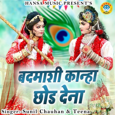 Badmashi Kanha Chod Dena ft. Sunil Chouhan | Boomplay Music