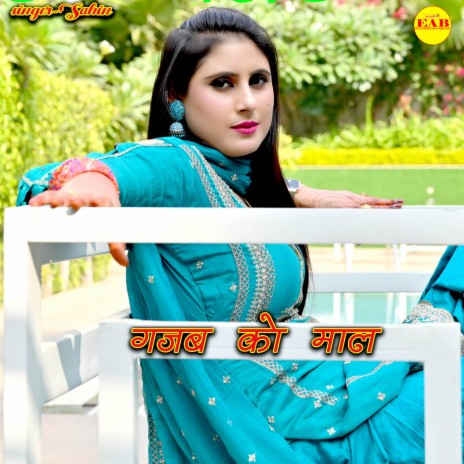 Gajab Ko Maal | Boomplay Music