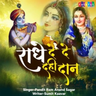 Radhe De De Dahi Daan