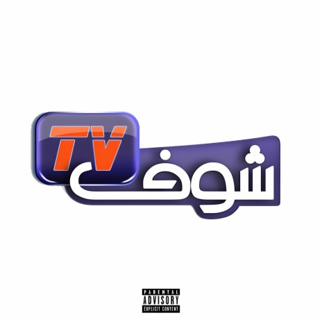 CHOUFTV (Short Version)