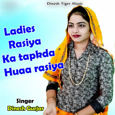 Ladies rasiya ka tapkda huaa rasiya | Boomplay Music