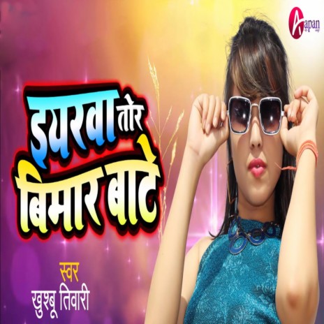 Yarwa Tor Bimar Bate | Boomplay Music