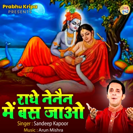 Radhe Nainan Mein Bas jao | Boomplay Music