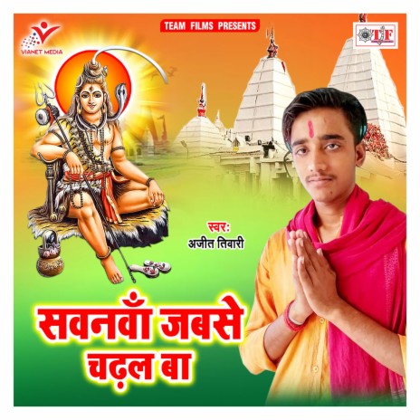 Savanawa Jabse Chadhal Ba | Boomplay Music